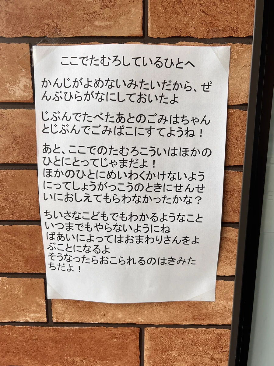 近所のコンビニの怒りの声を是非聞いてあげてください‼