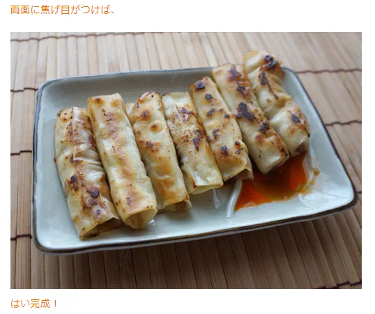 豚バラ薄切り肉をワンタンの皮に包んで焼いただけの料理が激ウマなのだが‼
