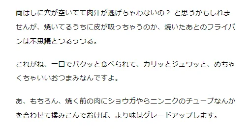 豚バラ薄切り肉をワンタンの皮に包んで焼いただけの料理が激ウマなのだが‼