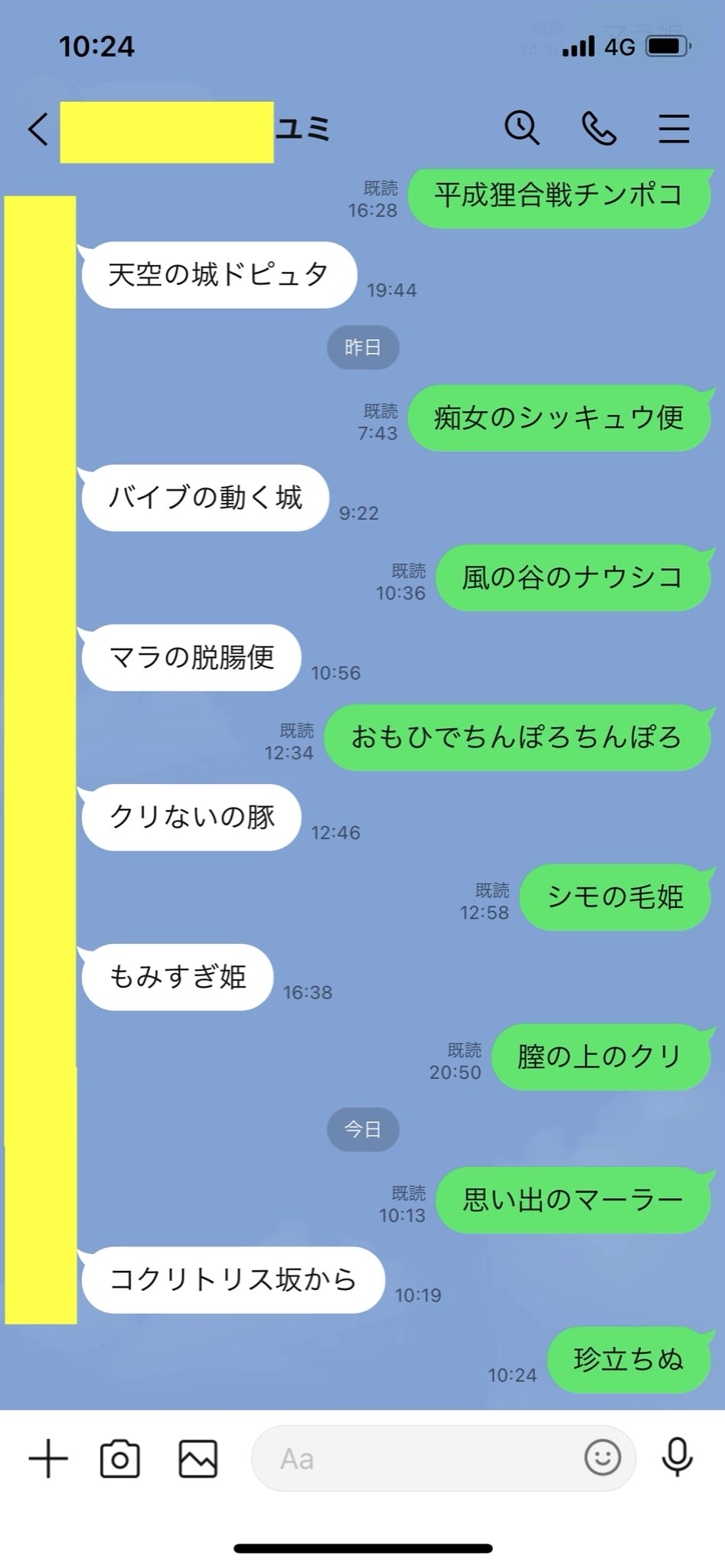 Twitter 上的 吉本坂46 マサルコ 前回 高校時代からの親友の女との唐突に始まる下ネタlineを載せたところ 大変好評を頂き有り難うございました イイネが多かったので また最高に最低なlineのやりとりがあったので載せます 悲劇です またイイネが多かったら続編