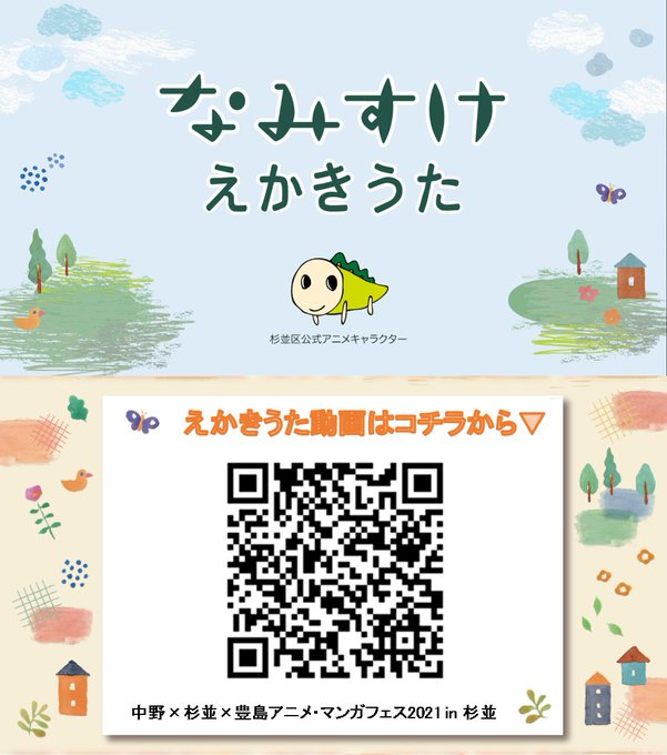 Suginami Samさんのイラストまとめ
