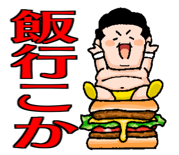 数年前に描いた伊橋剛太選手のLINEスタンプ風
#コミック似顔絵
めっちゃ遅ればせながらお誕生日おめでとうございます!つかエビスコ行った時に言えばよかったンゴ(';ω;`)めっちゃ豚バラオススメ。豚バラだけで行きたいくらい豚バラ。 