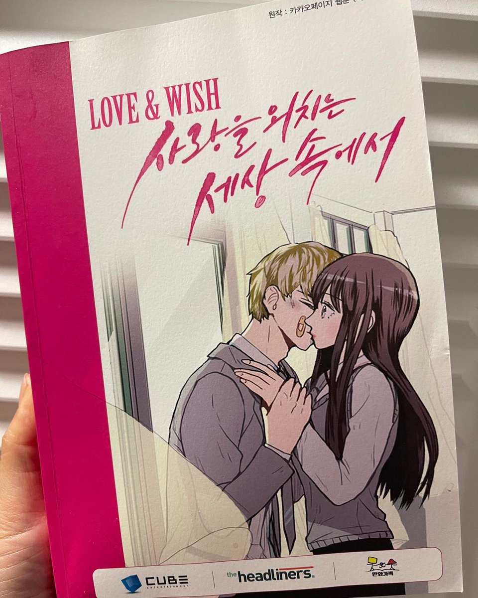 sevendless's tweet photo. The script for Love &amp; Wish! 

That is the characters of Kim Seung Hyu (Youngjae) and Son Da Eun (Choi Ye Bin) on the cover. 

#Youngjae #영재 @GOTYJ_Ars_Vita @YOUNGJAExArs #GOT7 #갓세븐 @GOT7Official https://t.co/tdaaHgn7Xc