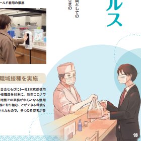 ✧おしごと✧

【大東京信用組合様】ディスクロージャー誌<2021>の表紙・中面カットイラスト(計4点)を制作させていただきました📖 