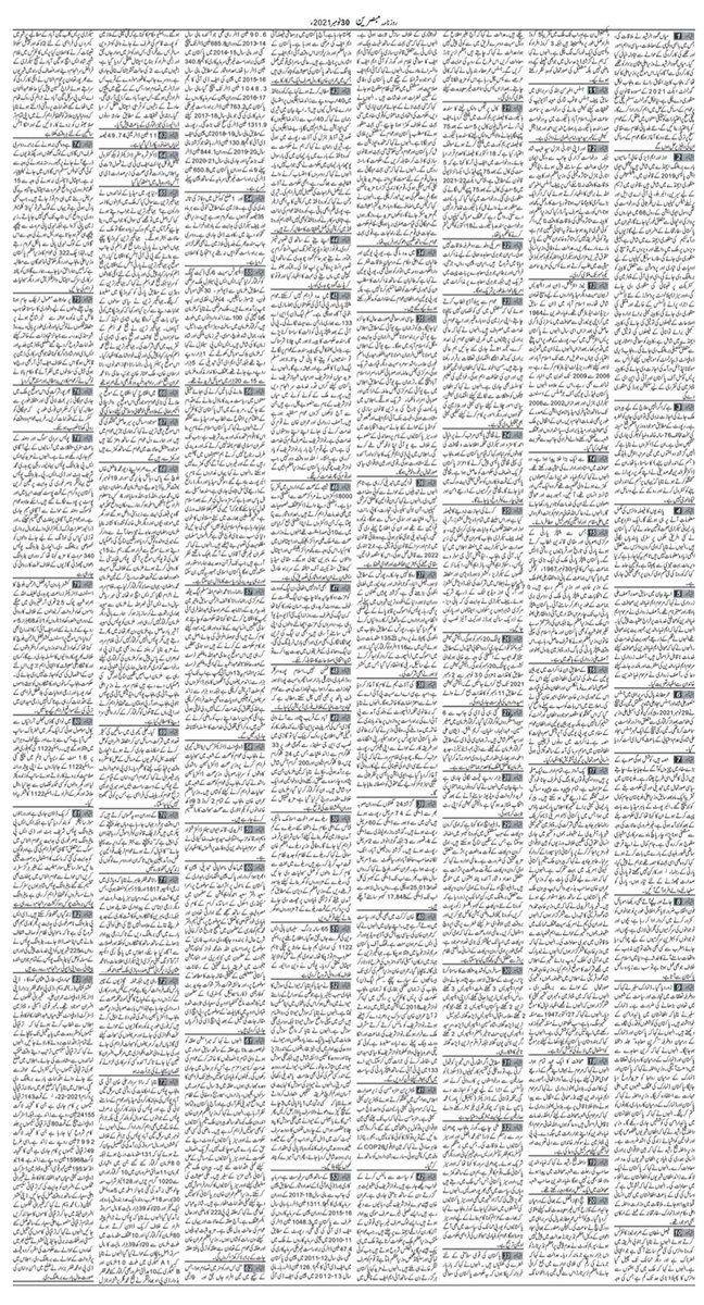 DailyMubasareen's tweet photo. Daily Mubasareen 30-11-21
@DailyMubasareen
#ZNN #ZEENNEWSNETWORK #DAILYMUBASAREEN #NEWSPAPER #news #BREAKING #BreakingNews #Latest #روزنامہ_مبصرین #زیڈ_این_این #زین_نیوز_نیٹورک
#PakistanZindabad #pakistanissafeforeveryone #T20WorldCup #SaniaMirza #BabarAzam #SpiderManNoWayHome https://t.co/XDACSCyGlX