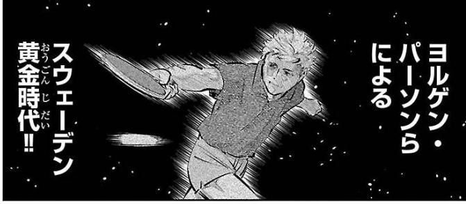 つづき(少年ラケット3巻より) 