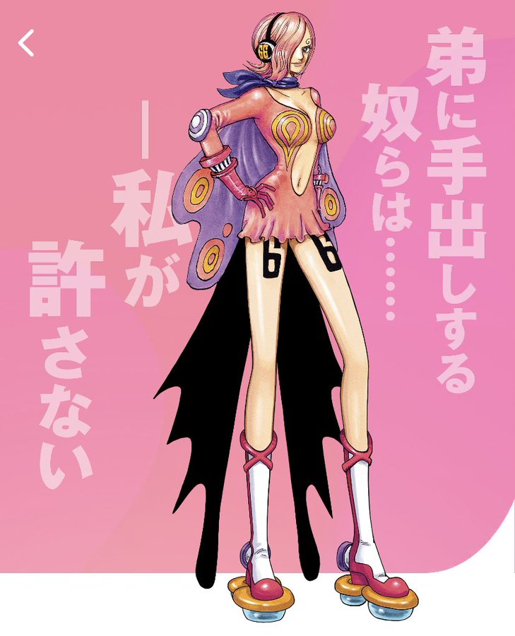 ワンピース レイジュの能力やサンジとの関係を紹介 過去にルフィを助けている 5ページ目 Selvy