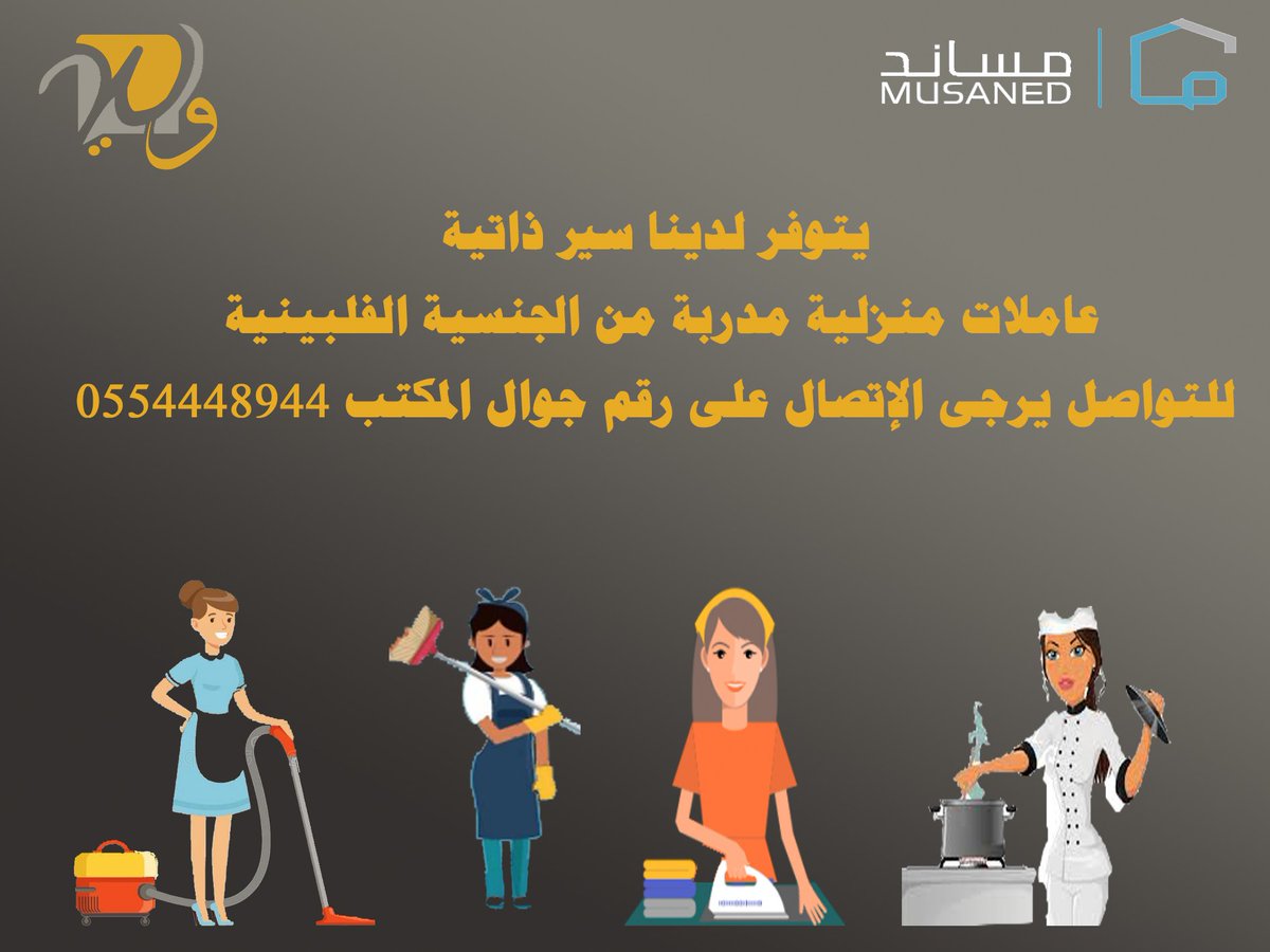 WALMUSHARRAF's tweet image. #مسي #الهلال_في_كأس_العالم #البوليفارد #الرياض #الرياض_الان #الرياضية_السعودية #الاستقدام #استقدام #عمالة_منزلية #الفلبين #قرعة_كاس_العالم_للاندية #مساند