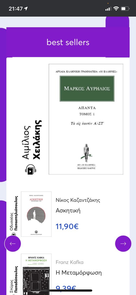 TPhaeacian's tweet photo. Μόλις ανακάλυψα το #bookvoice.gr φανταστική εφαρμογή με audiobooks στα ελληνικά ! Το προτείνω ανεπιφύλακτα ! Επιτέλους ελληνες ηθοποιοί διαβάζουν βιβλία, τέλεια background πάρεα #agriesmelisses https://t.co/xogOGWMy6s