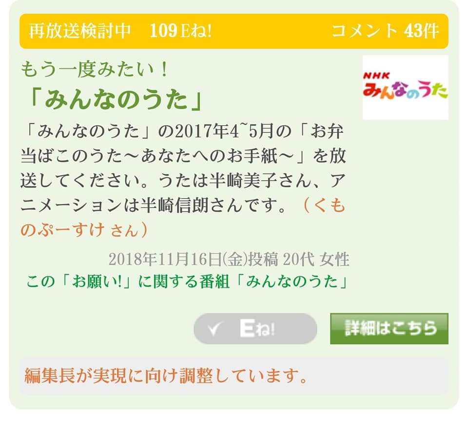 みんなのうた 再放送 最新情報まとめ みんなの評価 レビューが見れる ナウティスモーション 12ページ目
