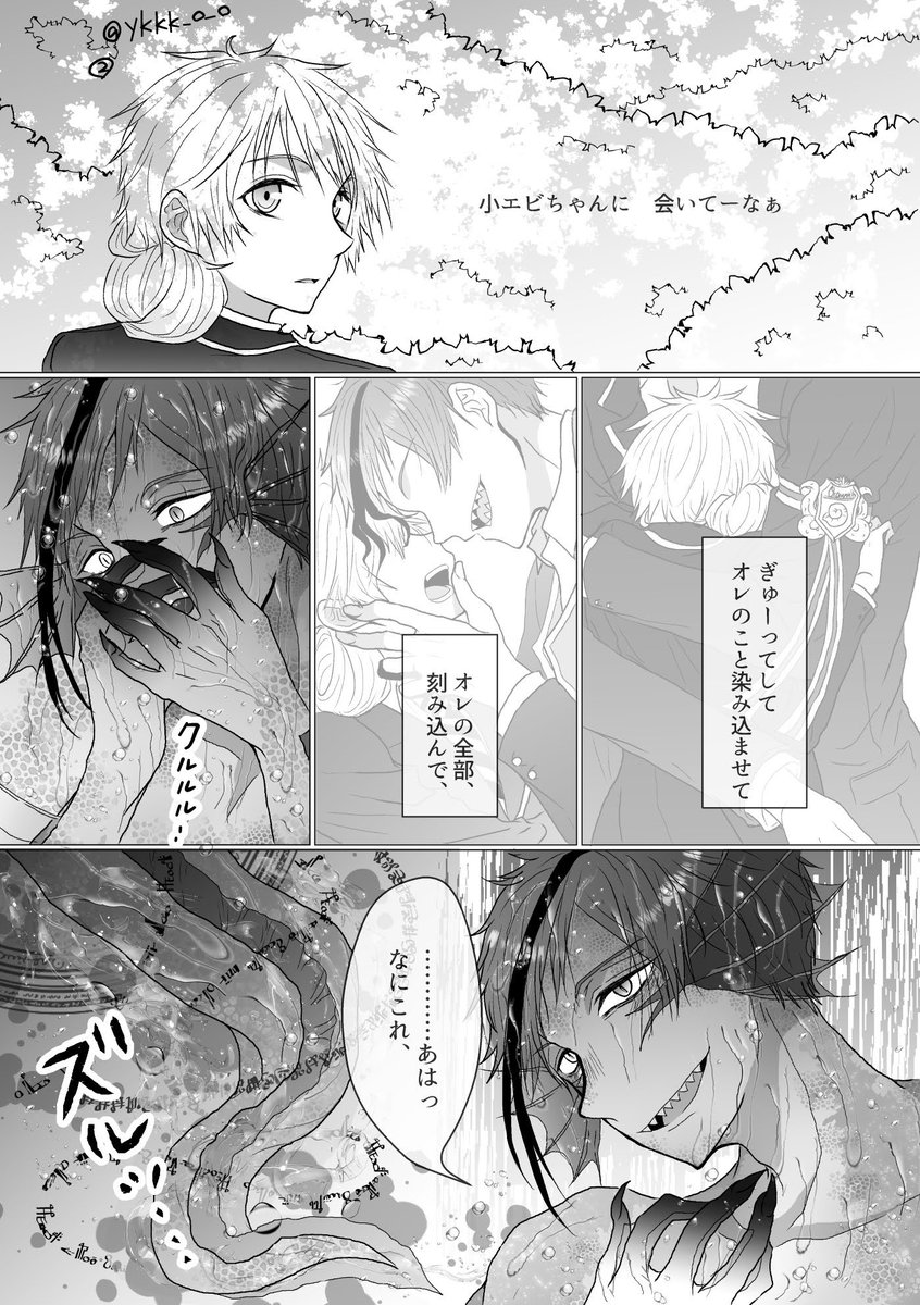 フロ監♀ 🦈🦐(顔出し監督生)
※付き合ってない頃

わんどろつくーろぅ⤴と思って描いたらだいぶ時間かかったので普通に上げる。
月食で本能が疼いちゃう人魚さんを妄想した。あと恋の初自覚(物騒)

#twstプラス 