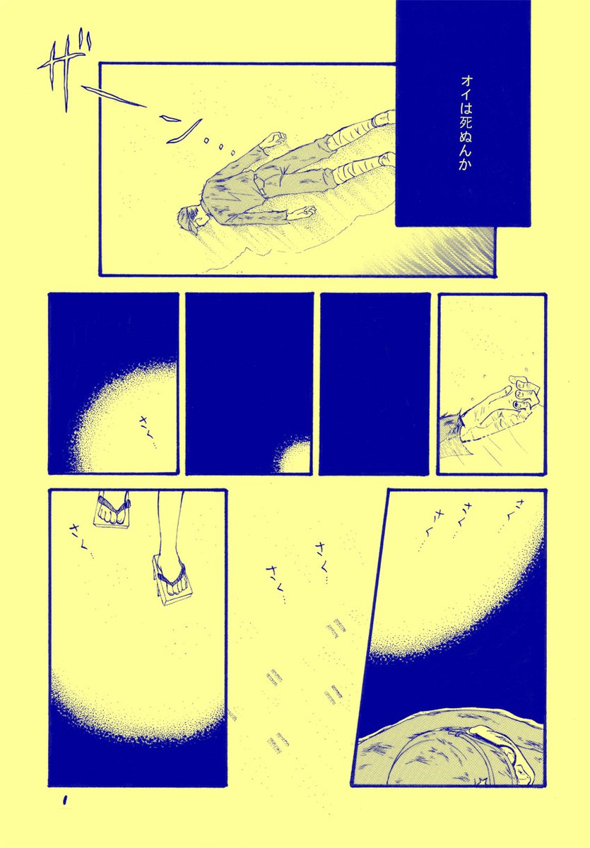 水木先生の命日によせて
※再掲 