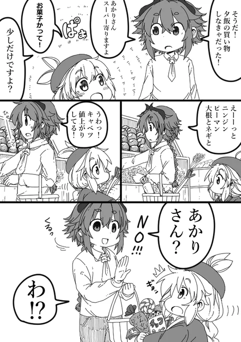 クズナアカリちゃんの続々々々々蕾 