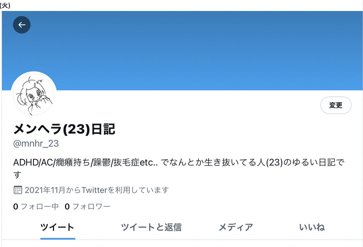 fuzimine_'s tweet photo. 孤独感に耐えられずにゆるい日記アカウント初めてみた
底辺を見て安心したい人向���

(全然すぐ飽きる可能性もある) https://t.co/MEOIemK8y4