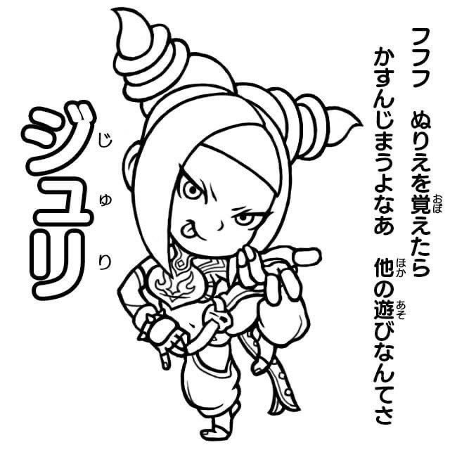 ジュリの塗り絵

#格ゲーキャラ描こうぜ 