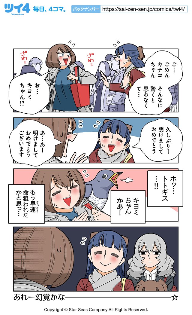 【OMAKE22-3】若林稔弥『幸せカナコの殺し屋生活』 https://t.co/GGjCmiwNvZ #ツイ4 