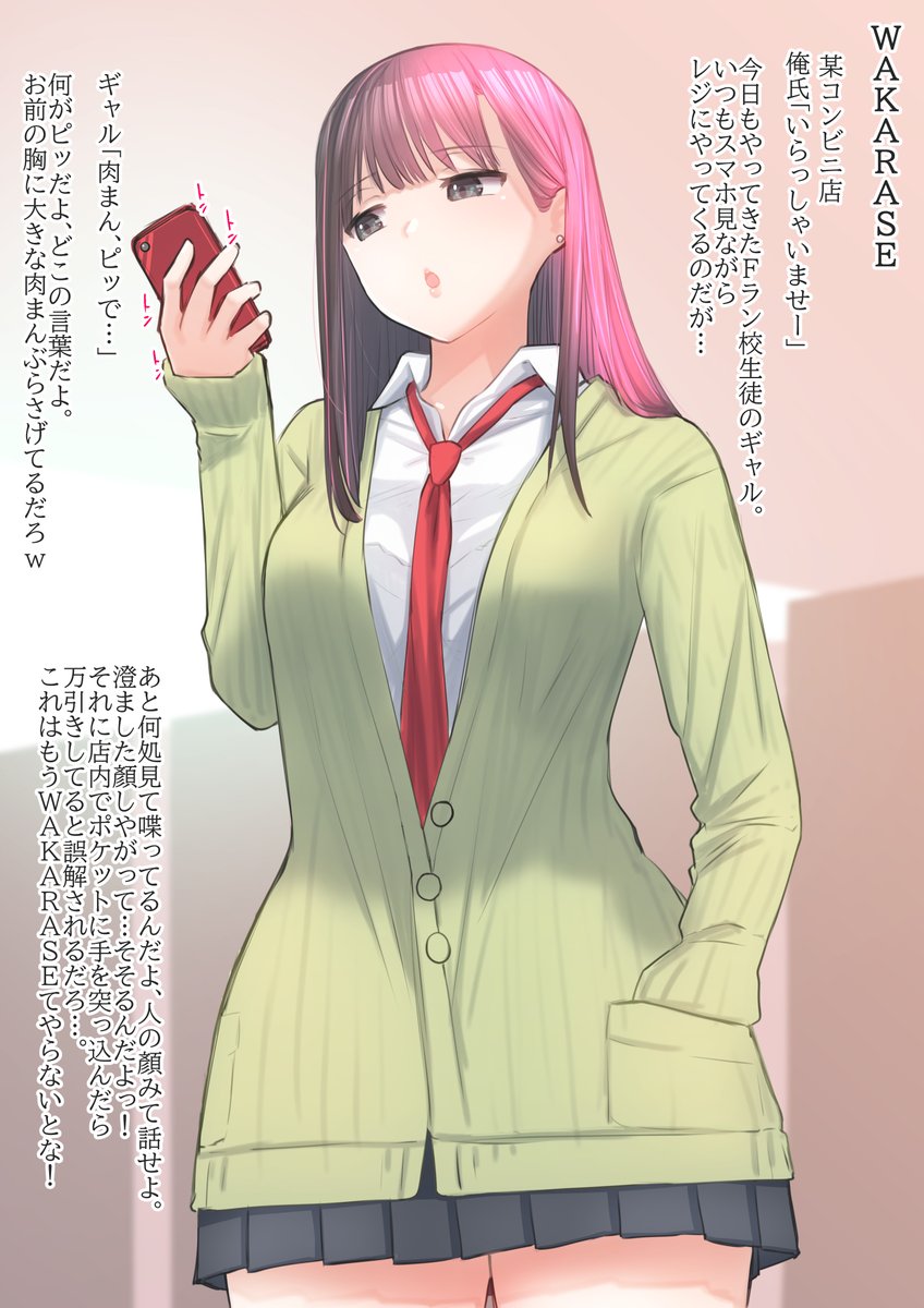 #今月描いた絵を晒そう
WAKARASE劇場と鈴華ちゃんの描きおろし表紙と
あとはしこしこと漫画のネームと下書きです 