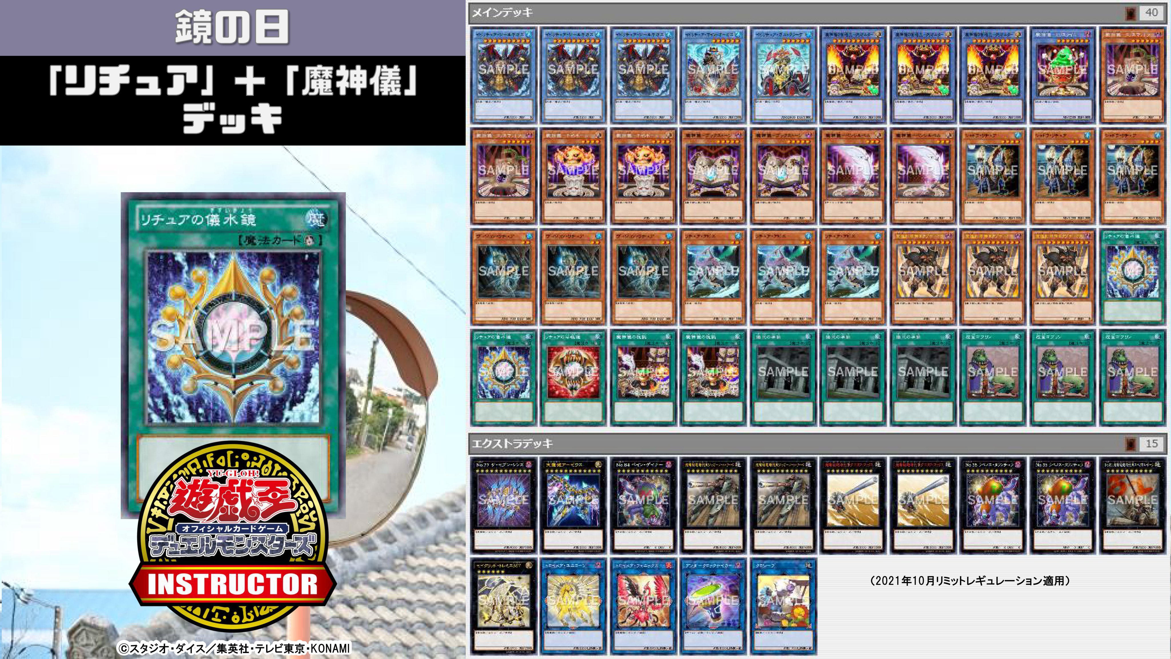 公式】遊戯王カードゲームインストラクター on X