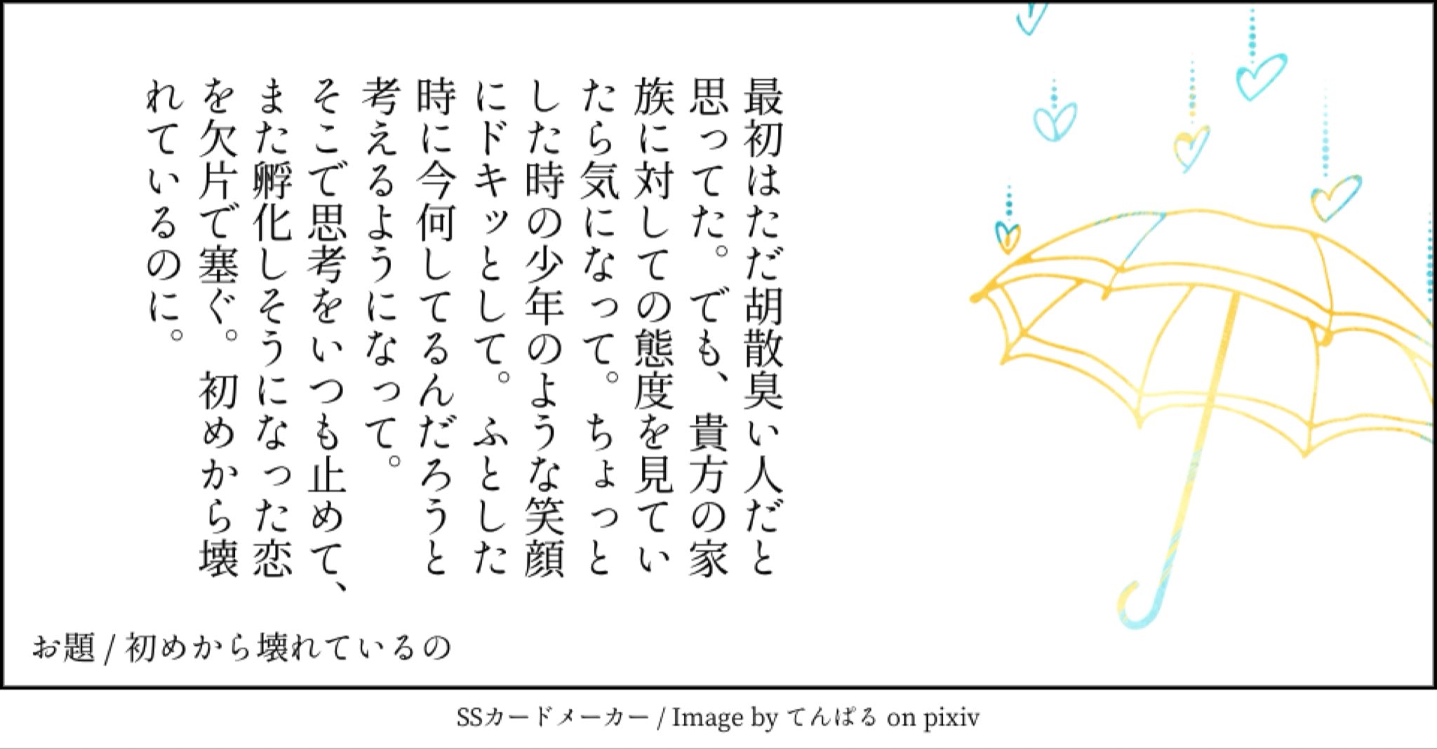 Twitter Ss纏め Twitter