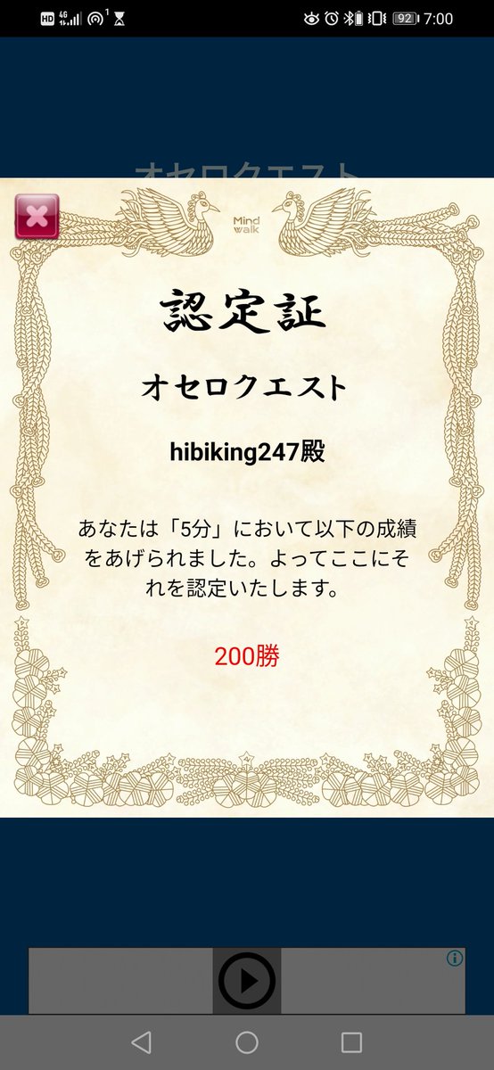 hibiki247's tweet photo. v(o´ з｀o)♪
#オセロ
#オセロクエスト https://t.co/5wSOsXGszg