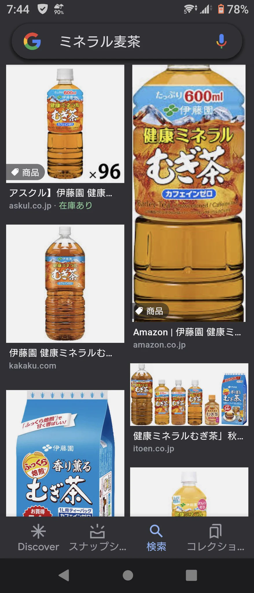 @pepsi_jpn これに近付いて行くんだな〜 