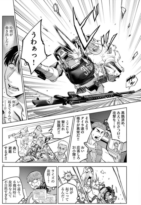 コミもん。マンガ紹介🎉10周年 Comimonmanga さんのマンガ 8697作目 ツイコミ仮