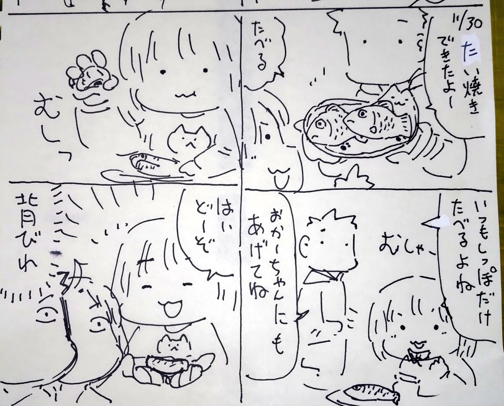 #本日のむすめさん

本体もあげてほしい。
ひれすきなのかな。 