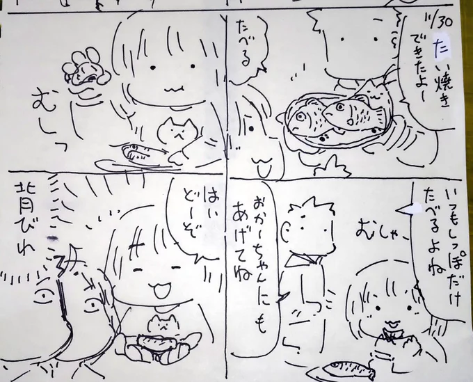 #本日のむすめさん

本体もあげてほしい。
ひれすきなのかな。 