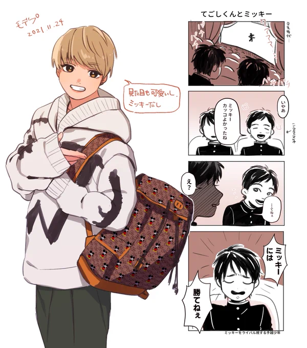 手越くんと🐭🏰

https://t.co/SHPTj7zNpL 
