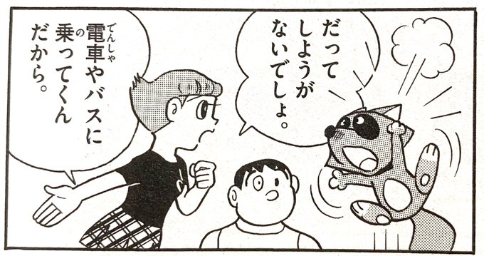 エスパー魔美 を含むマンガ一覧 ツイコミ 仮