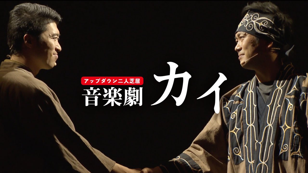 アップダウン阿部浩貴 Updown Abe Twitter