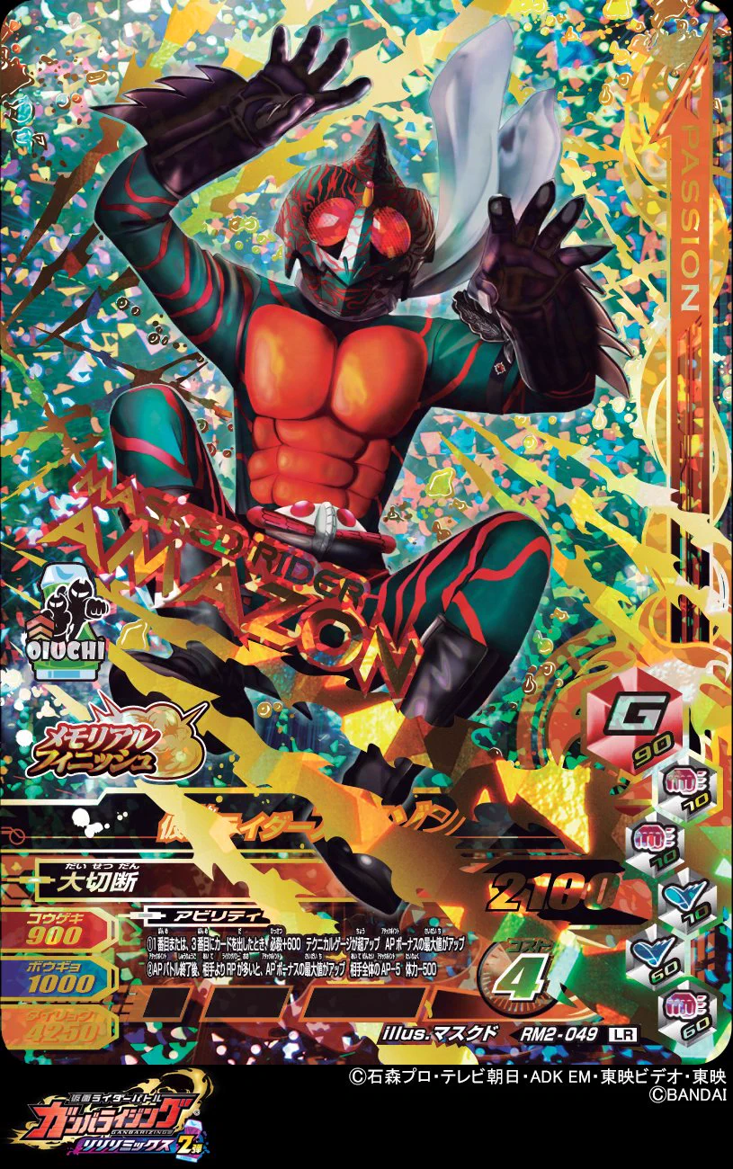 GANBALEGENDS on X: 