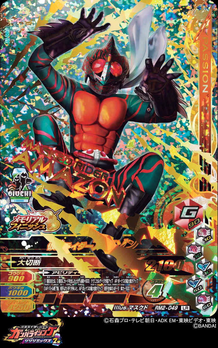 GANBALEGENDS on X: 