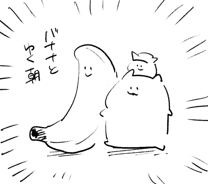 ロケンロー(おはよう) 