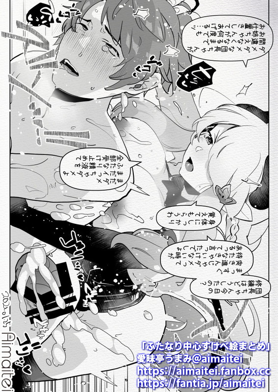 毎朝ふた×男 /  futanari x male everyday 