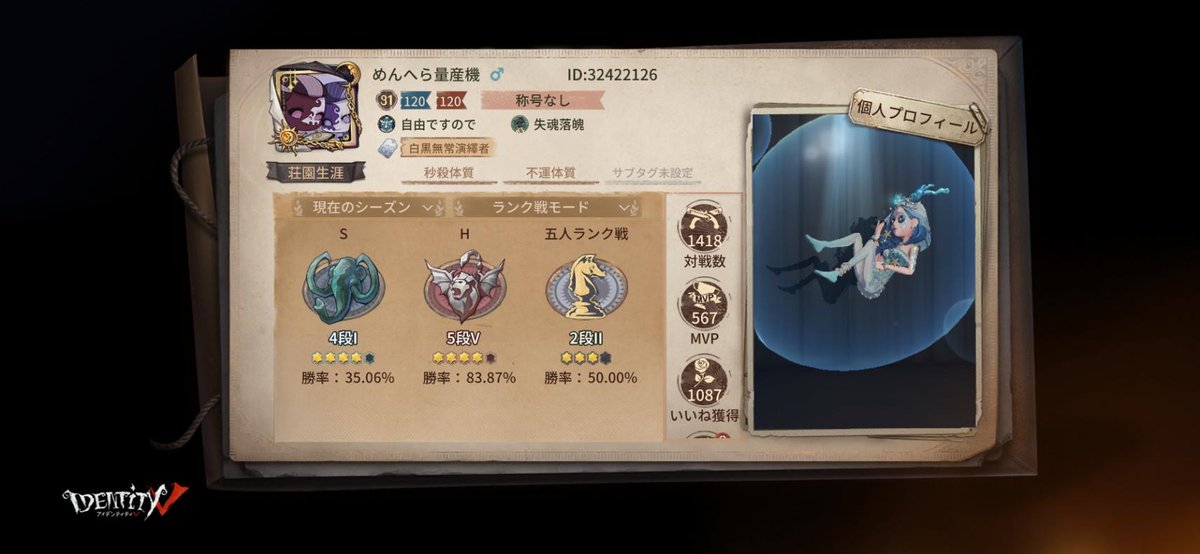 _skyaua's tweet photo. 私と一緒に「identityV」で遊ぼう！ https://t.co/RKVBPiJSK9