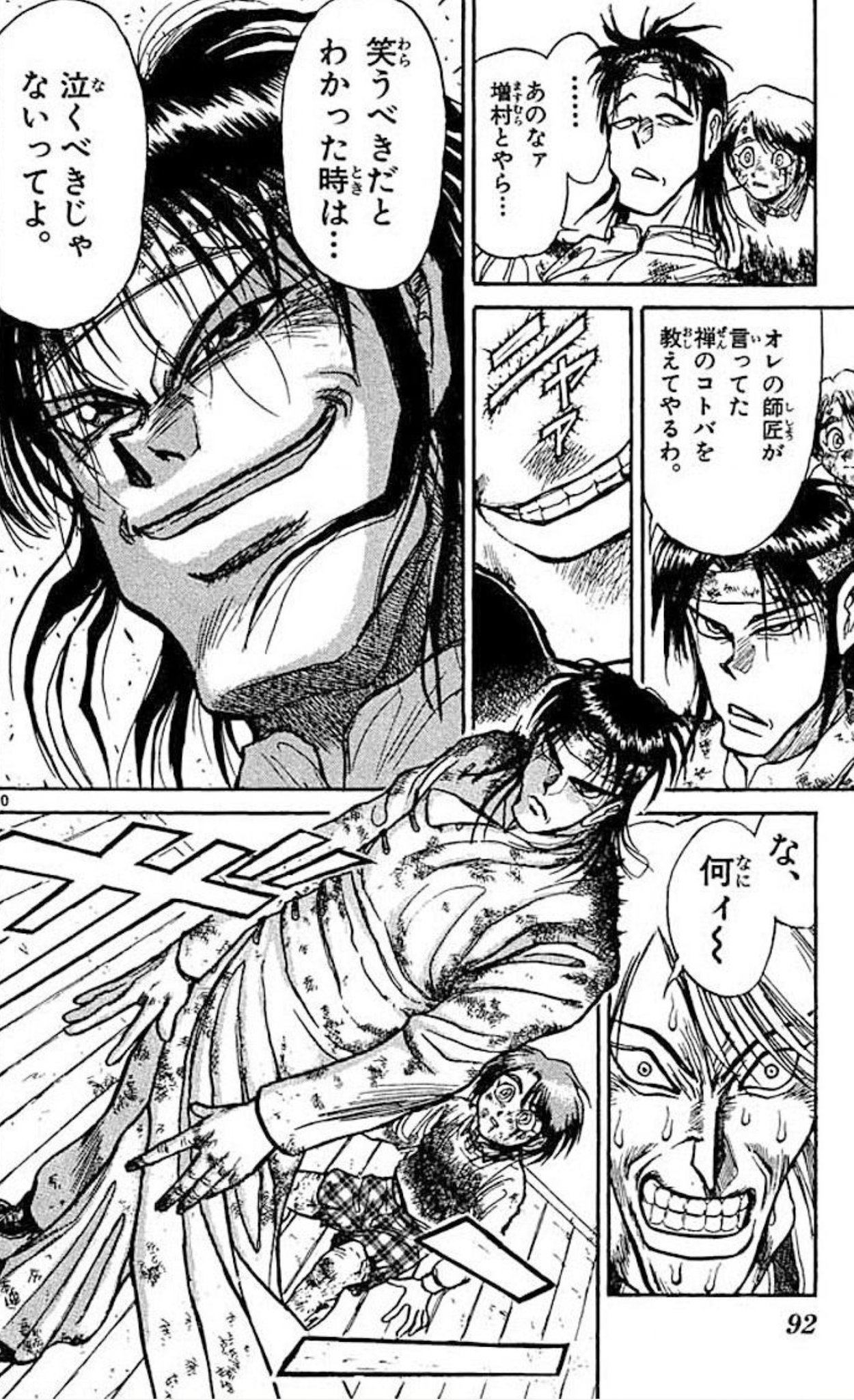 師匠の格言 師匠の格言