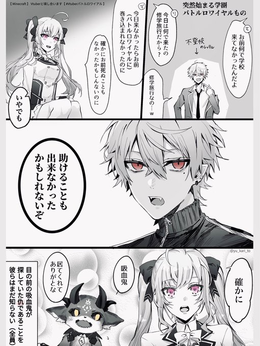 かっこよかったなの場面
#Vtuberバトルロワイアル
#でびるさまにささげるえ 
#リオンあーと 
#KuzuArt 