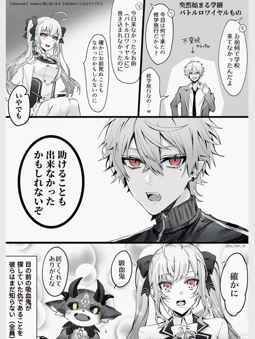 かっこよかったなの場面
#Vtuberバトルロワイアル
#でびるさまにささげるえ 
#リオンあーと 
#KuzuArt 