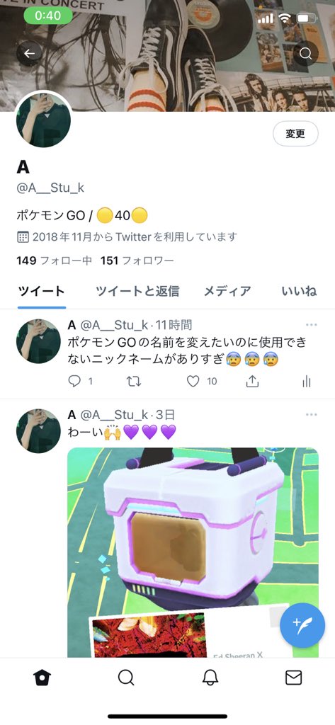 ぽんﾁｬﾝ A Stu K Twitter