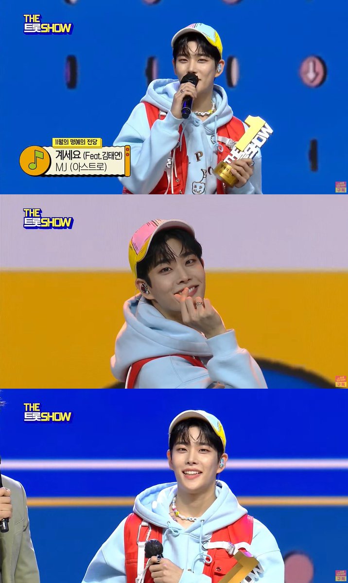 [#아스트로] 아스트로 MJ, '더 트롯쇼' 1위..솔로 데뷔곡 '계세요'로 트로트 샛별 입증
▶ naver.me/5Vogxbdh

#NEWS #ASTRO #엠제이 #MJ #HappyVirus #계세요 #GetSetYo