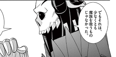 登場人物その3
ブルー・ゲイセント
前回出番のなかった魔王。
真面目なときにはちゃんと真面目になります。
一応「王様」なので、彼は「政治」がわかっている人です。 