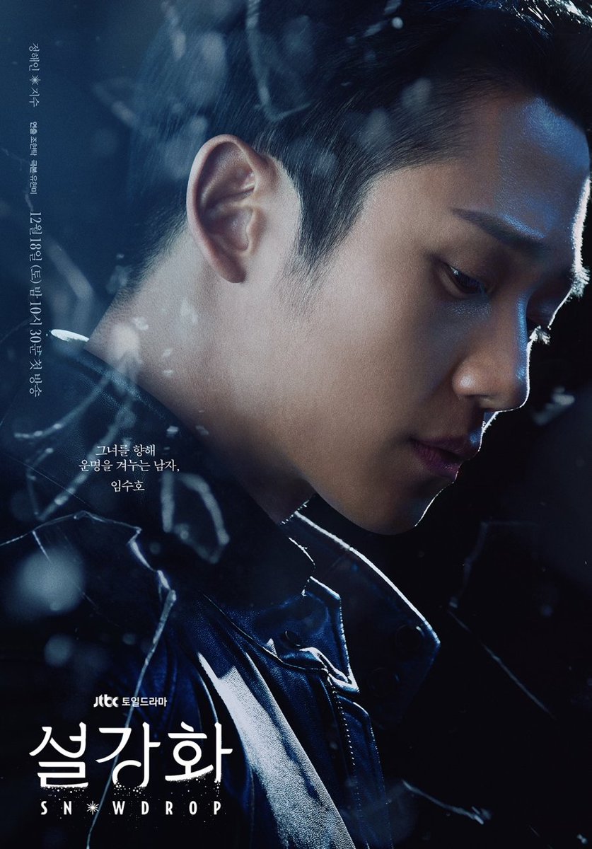 kdramatreats's tweet photo. JTBC drama #Snowdrop releases #JungHaeIn and  BLACKPINK #Jisoo individual character posters ❄️ https://t.co/7YbGFjSVWq