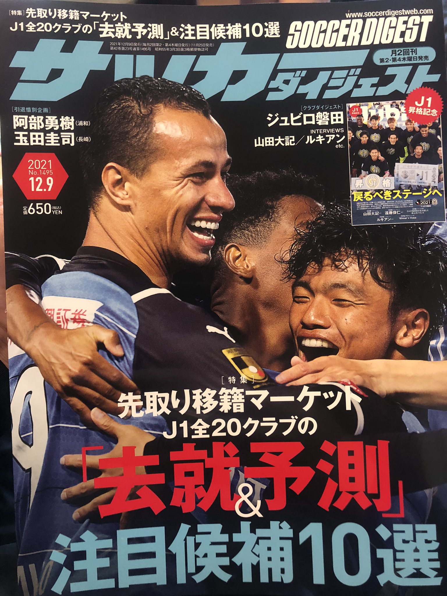 ビッグボス上船利徳 Twitter இல உள ள ர サッカーダイジェストで 加部究のフットボール見聞録 に相生学院サッカー部 上船利徳が考える日本サッカーとドイツサッカーの育成の大きな違いが掲載されています 是非 サッカーダイジェストを買ってご覧に