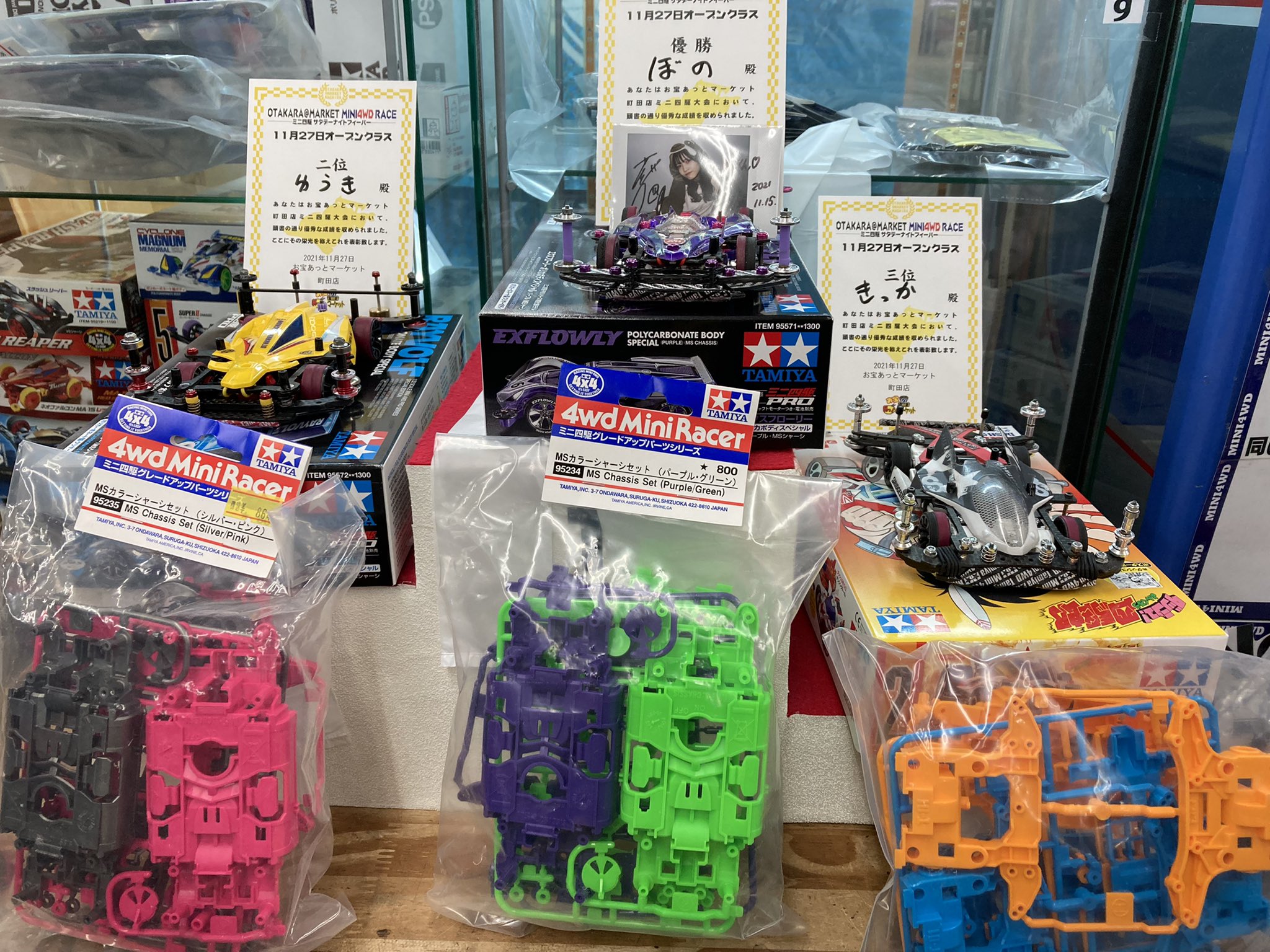 お宝あっとマーケットミニ四駆ひろば (@Otakara_Sagami) / Twitter