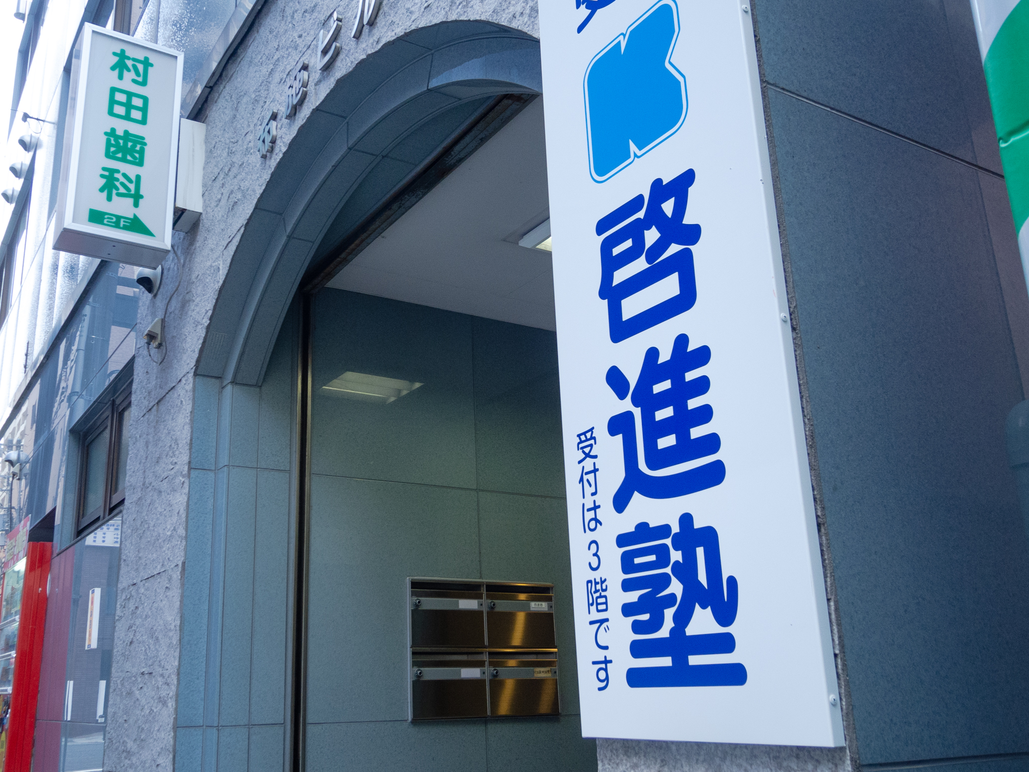 啓進塾 Twitter Search Twitter