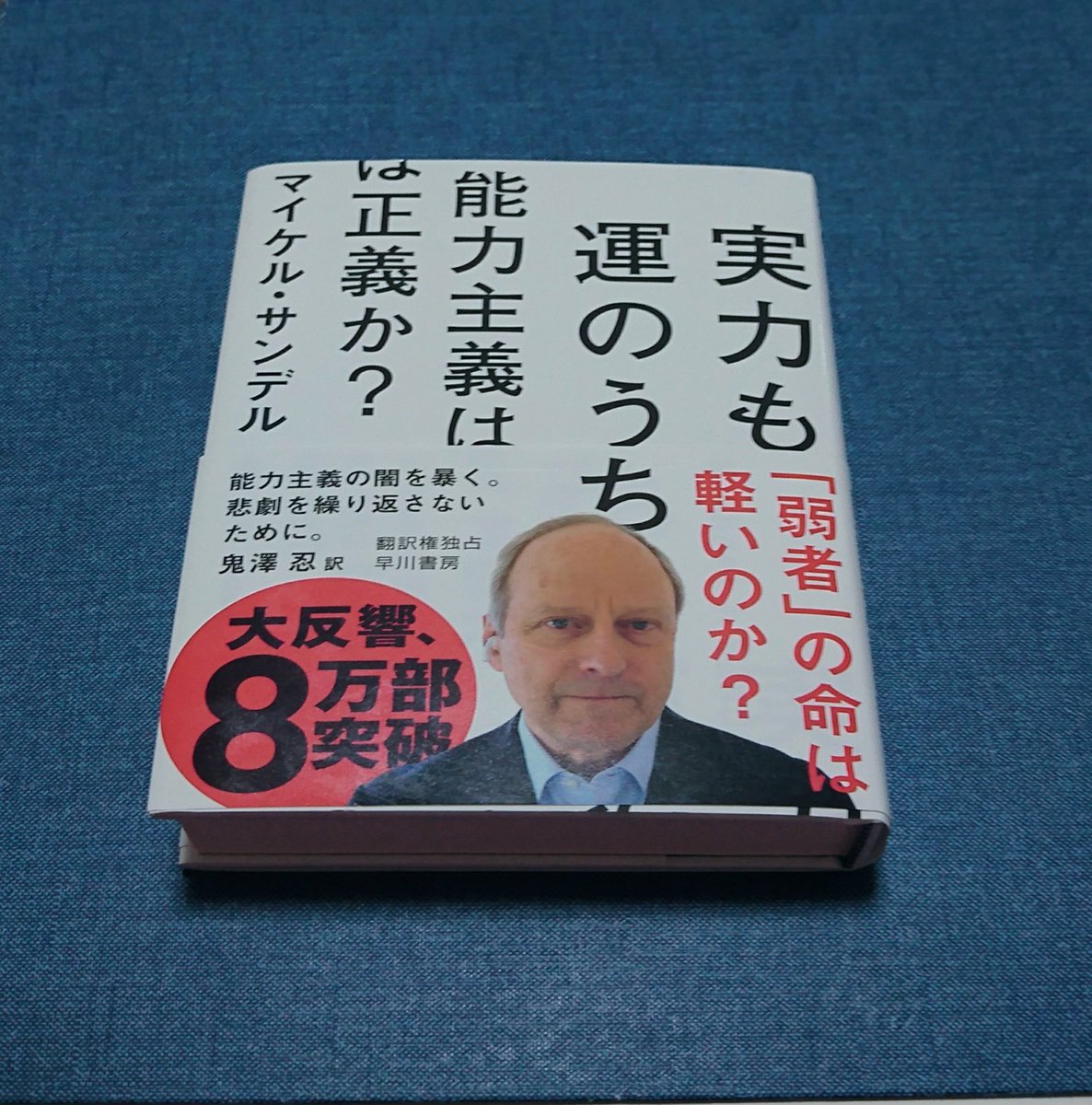 マイケル サンデル Twitter Suche Twitter マイケル サンデル Twitter Suche Twitter