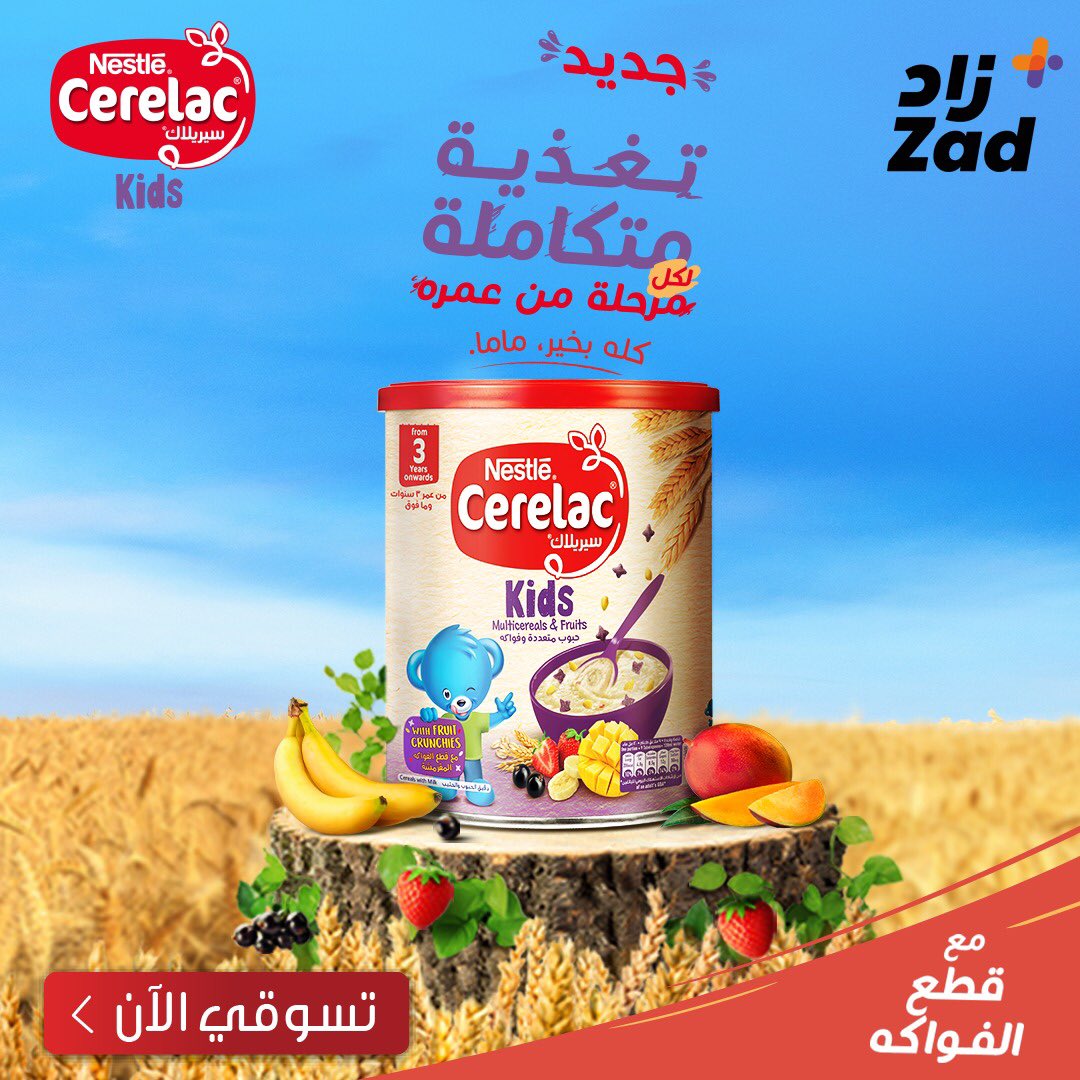 zad's tweet image. تغطية متكاملة لكل مرحلة من عمر طفلك 👶🏻🧡