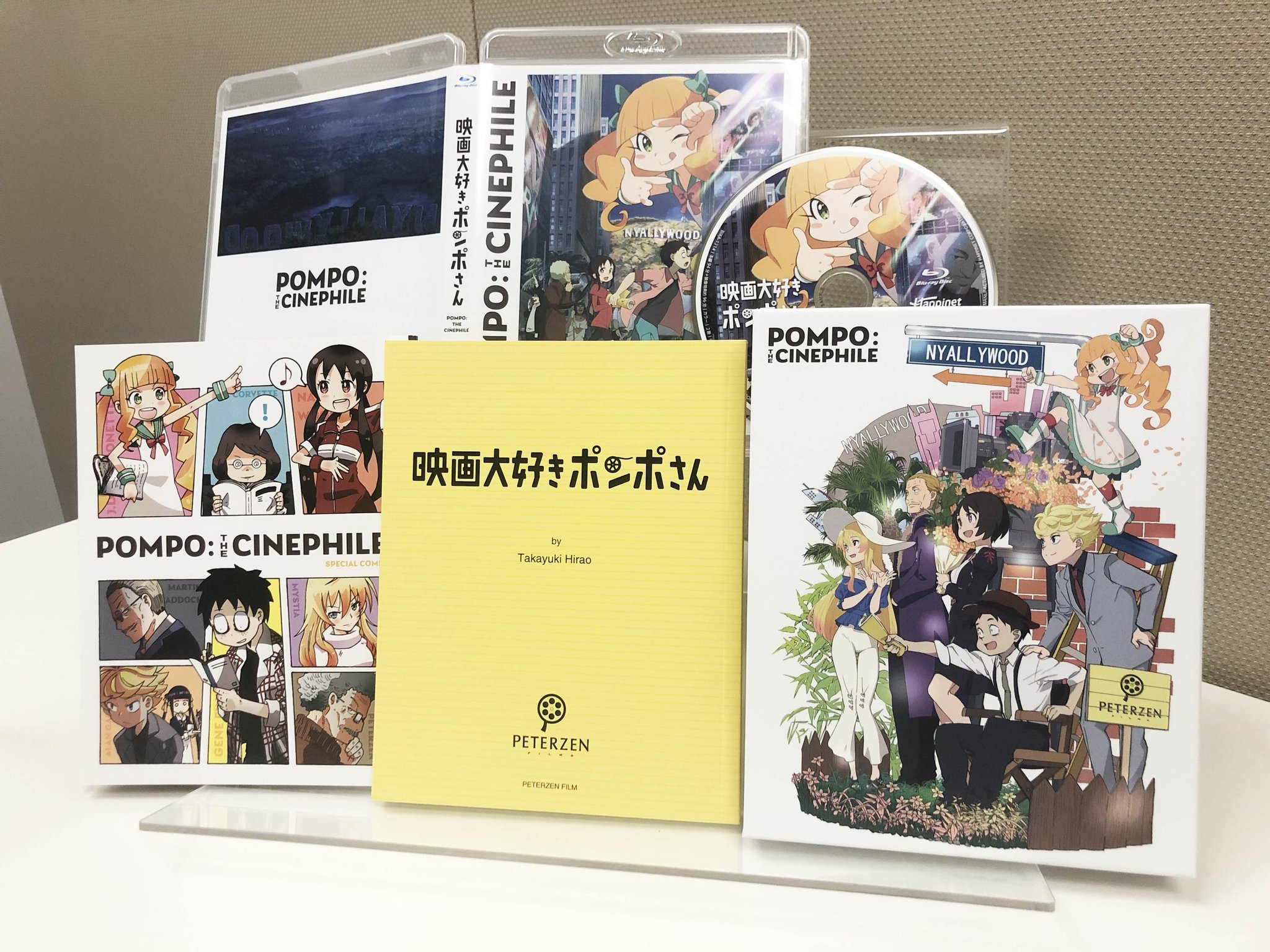 映画大好きポンポさん 豪華版 Blu-ray : 映画大好きポンポさん 豪華版 [Blu-ray] : 清水尋也