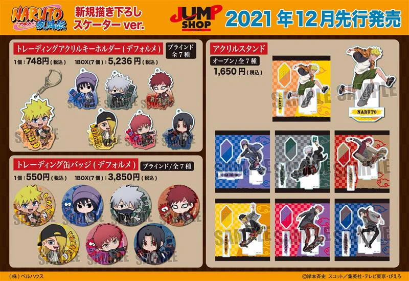 ジャンプショップ JUMP SHOP【公式】 on X: 